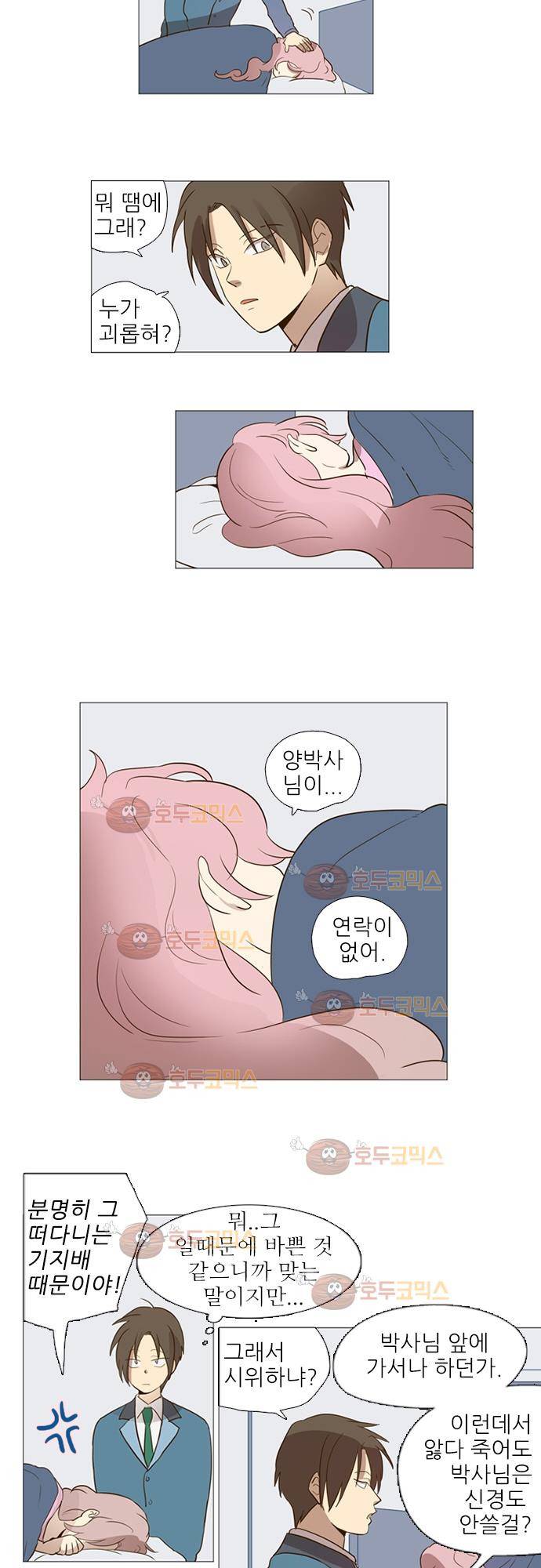 반중력소녀 64화 2