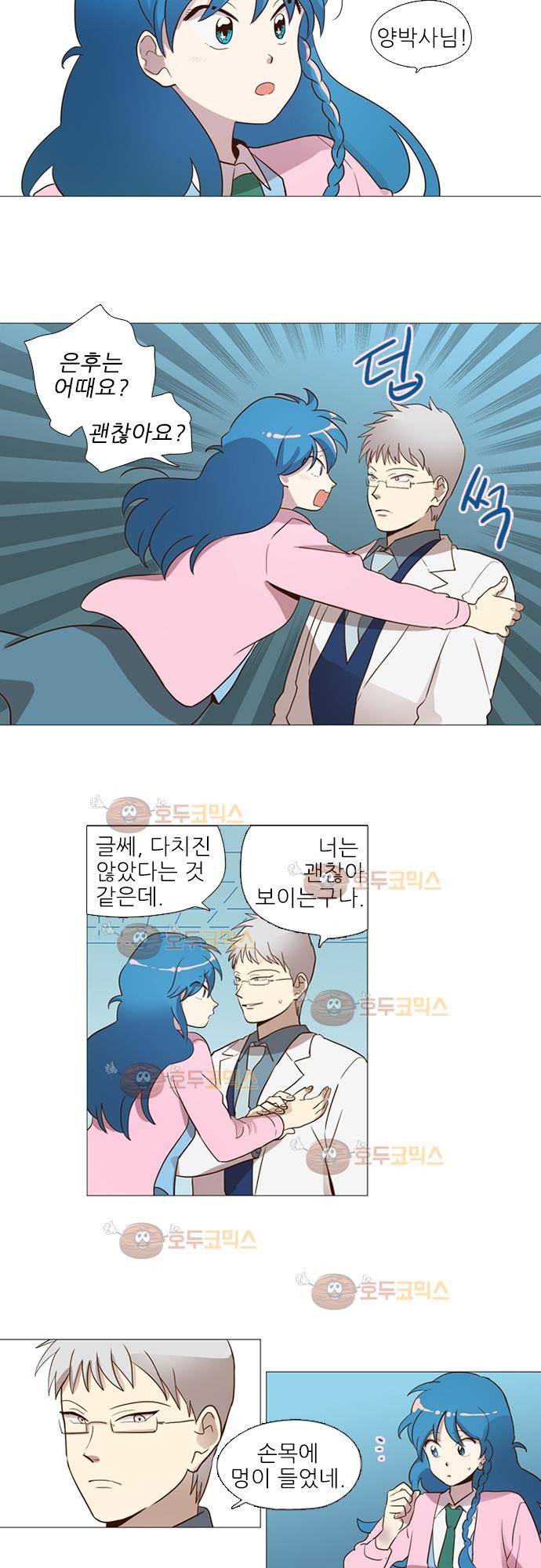 반중력소녀 64화 4