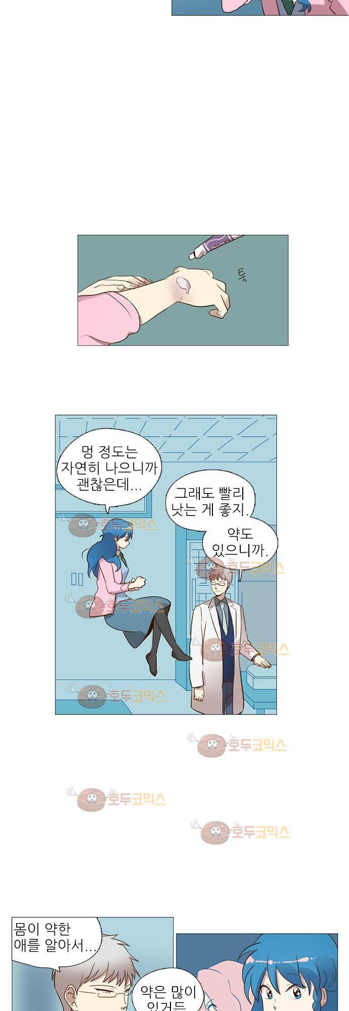 반중력소녀 64화 5