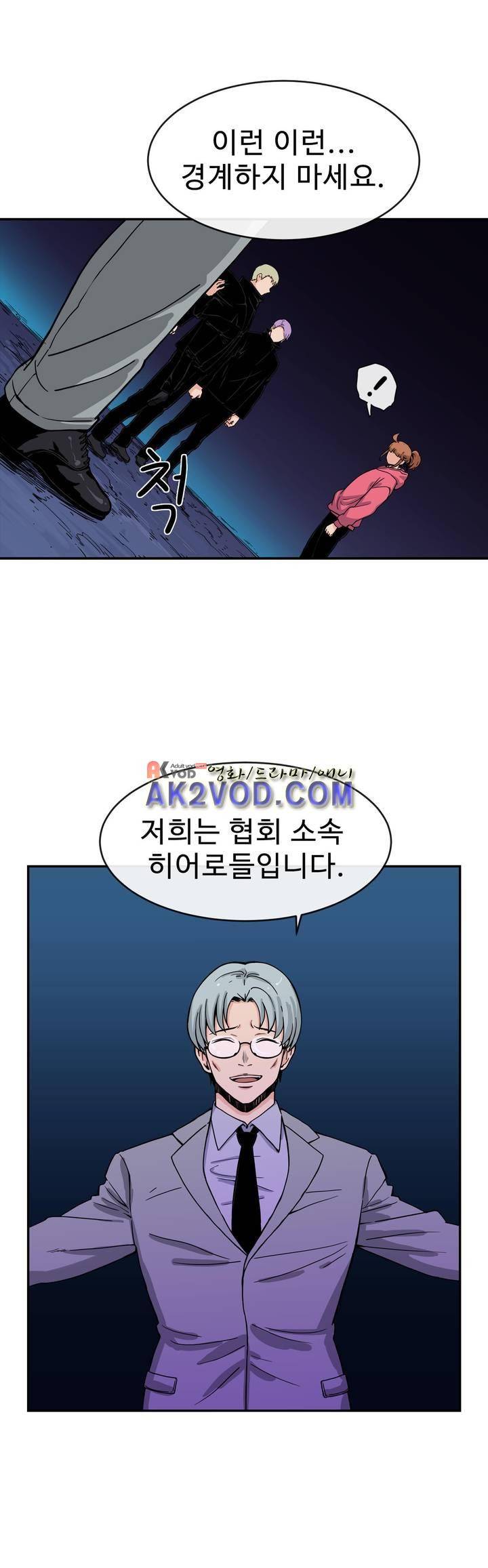 그녀의 히어로 15화 3