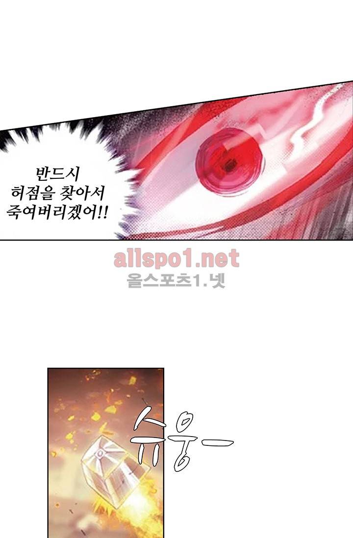 엘피스 전기: 절세당문 132화 2