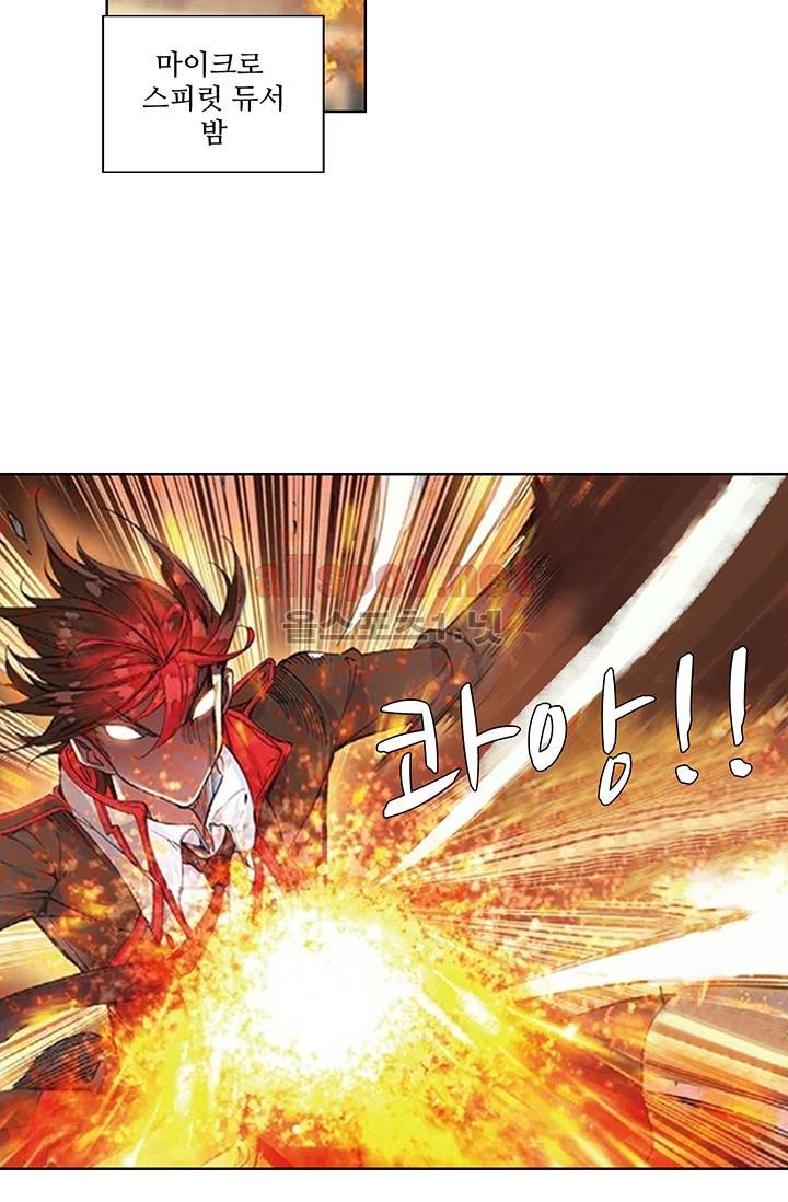 엘피스 전기: 절세당문 132화 3