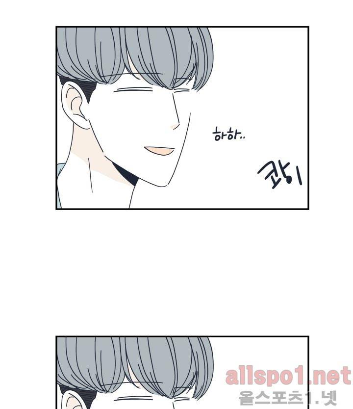 고백을 못하고 23화 7