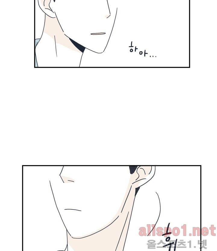 고백을 못하고 23화 8