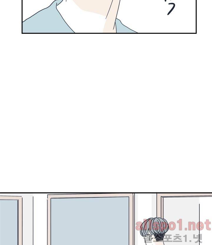 고백을 못하고 23화 9