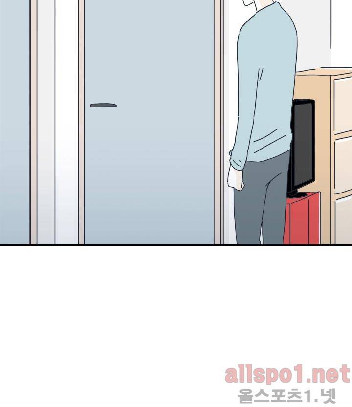 고백을 못하고 23화 10