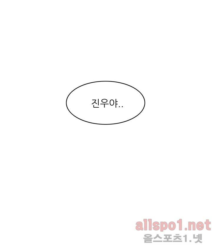 고백을 못하고 23화 11