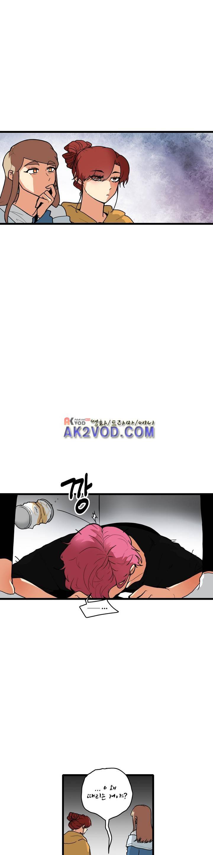 아람이랑 삽니다 31화 1