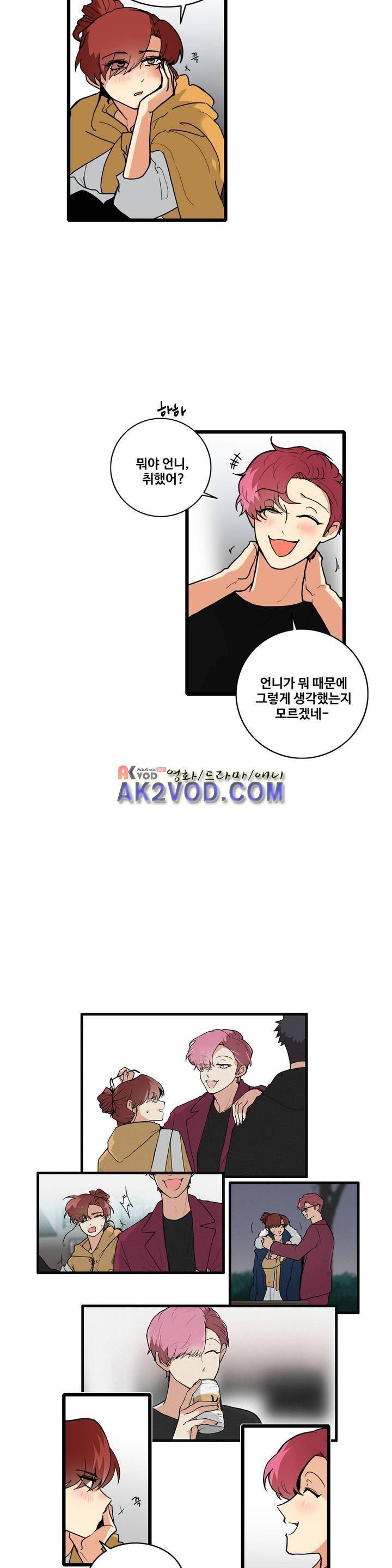 아람이랑 삽니다 31화 2