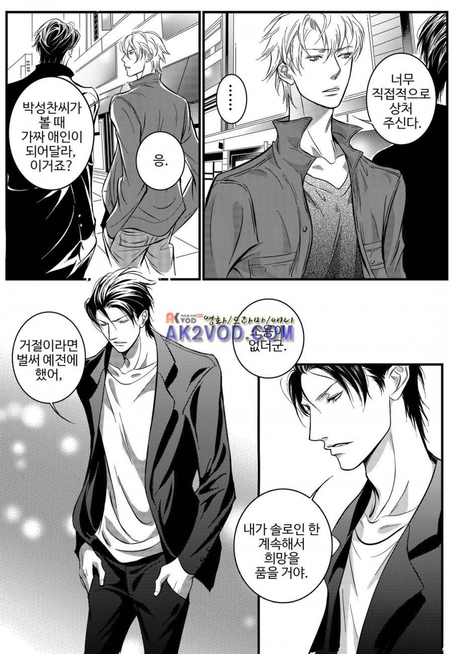 공심연인 10화 2