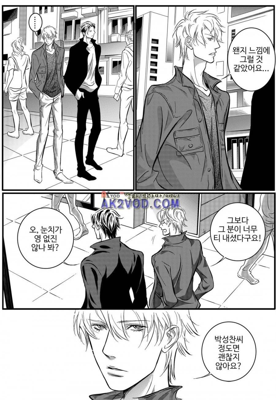 공심연인 10화 3