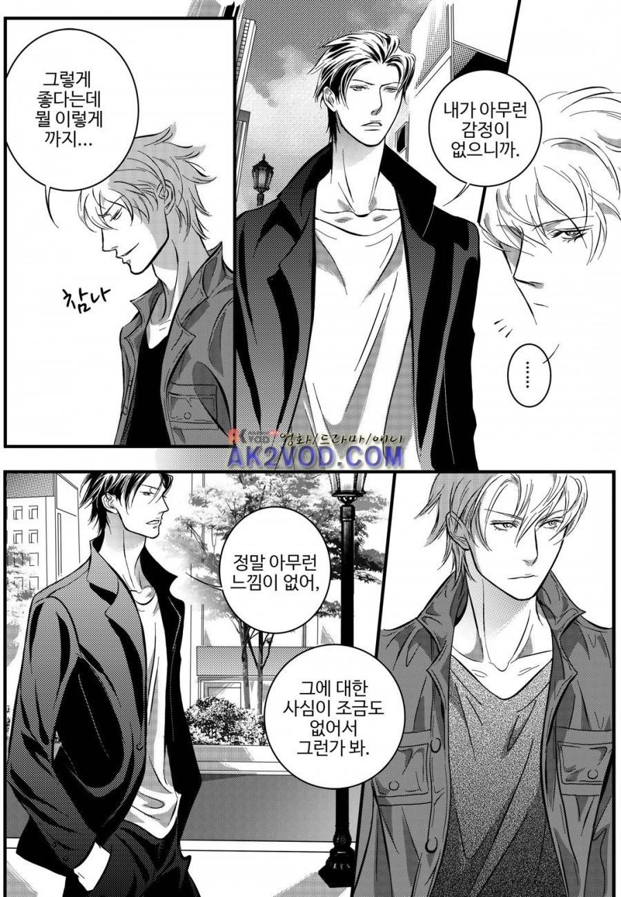공심연인 10화 4