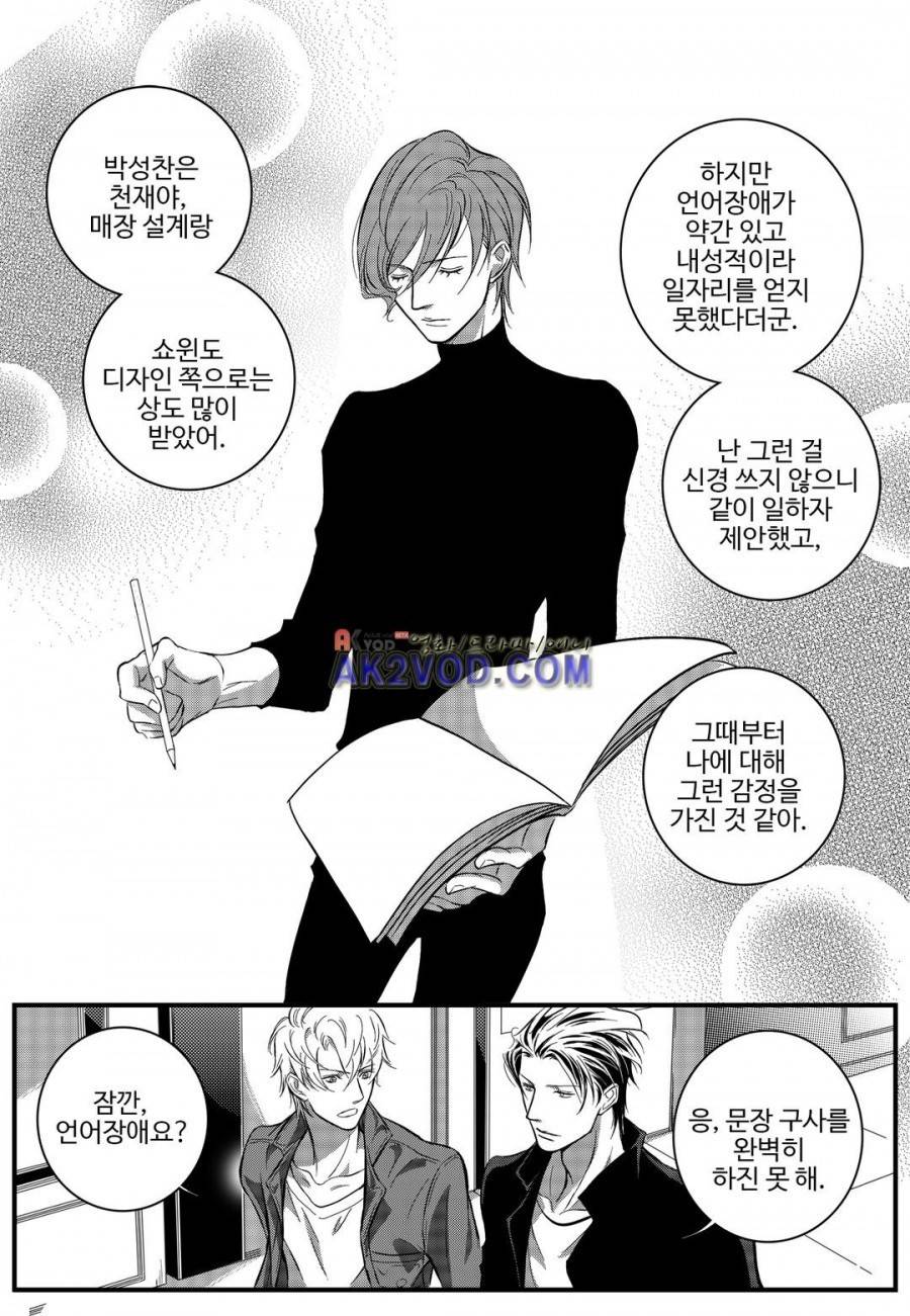 공심연인 10화 5