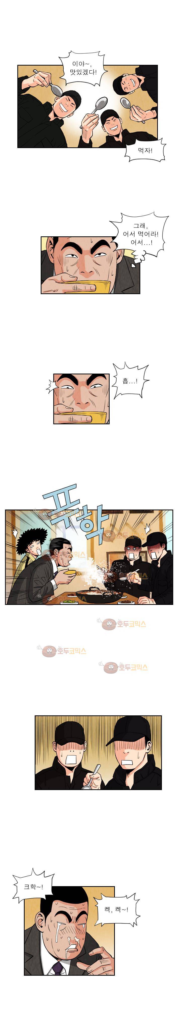 갓진상 73화 1