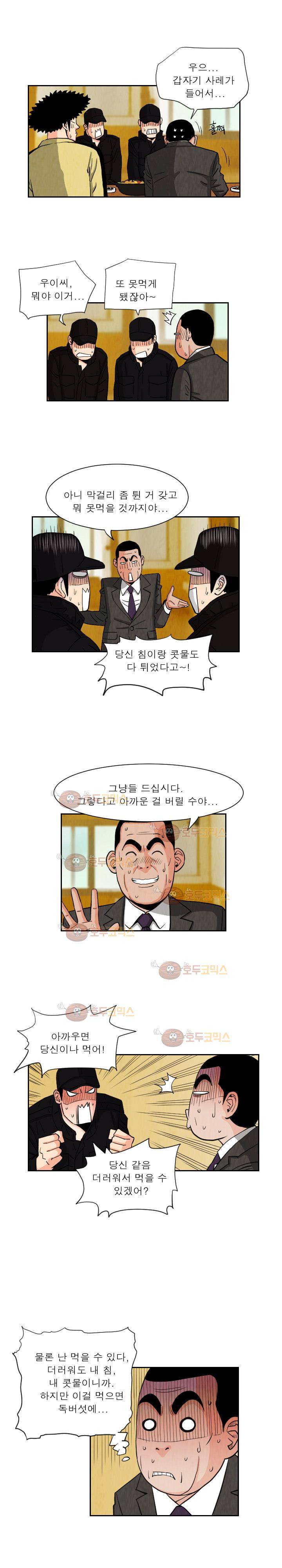 갓진상 73화 2