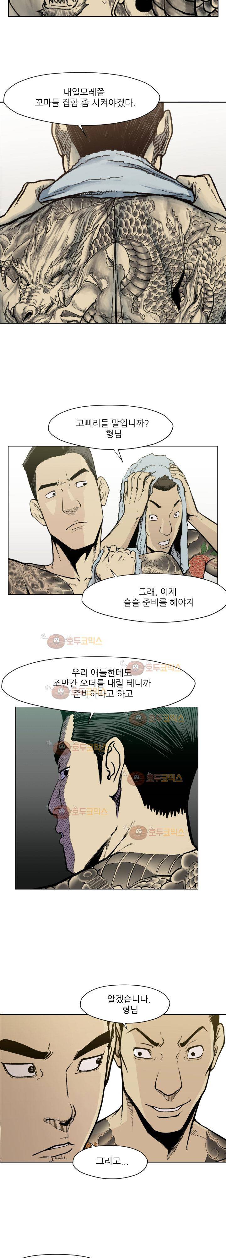 투맨 49화 시즌3 5