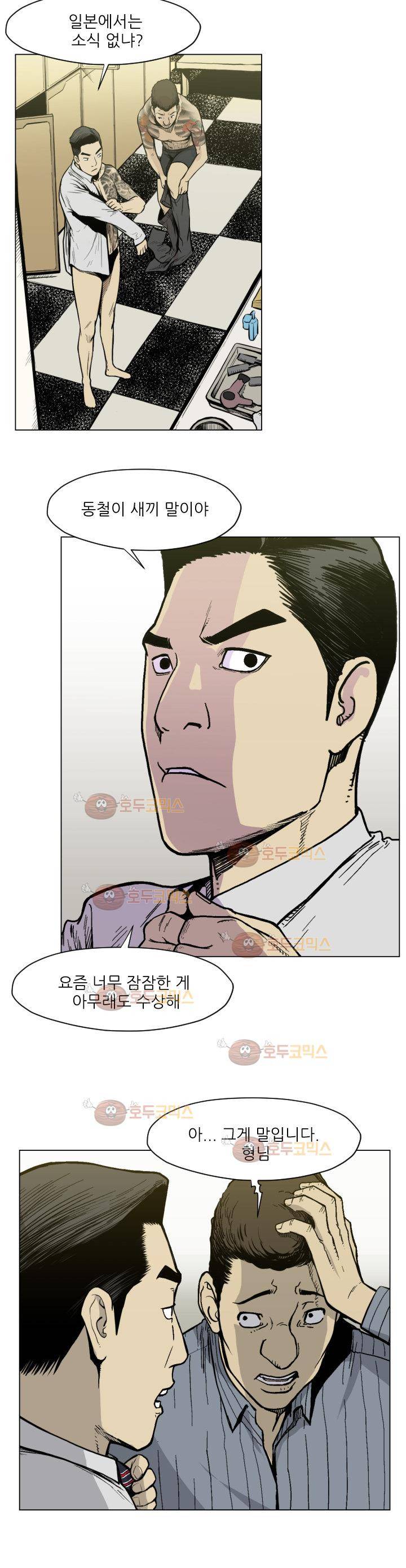 투맨 49화 시즌3 6