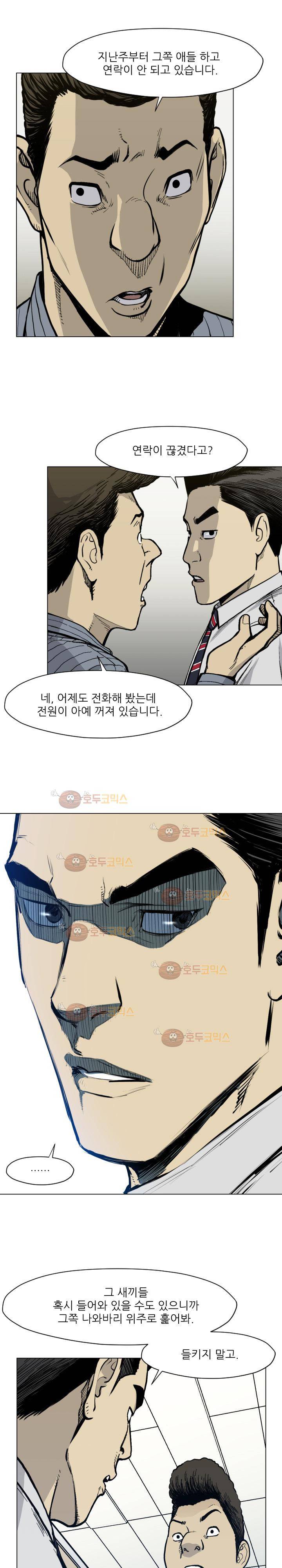 투맨 49화 시즌3 7
