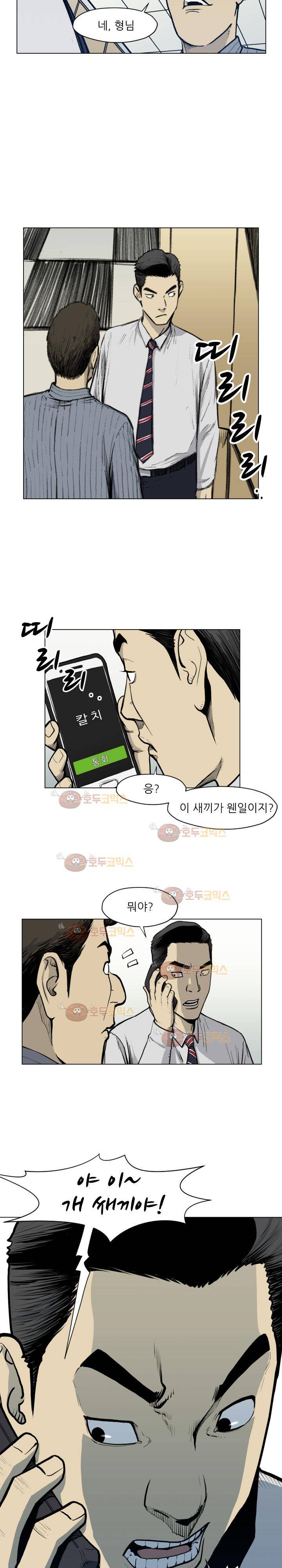투맨 49화 시즌3 8