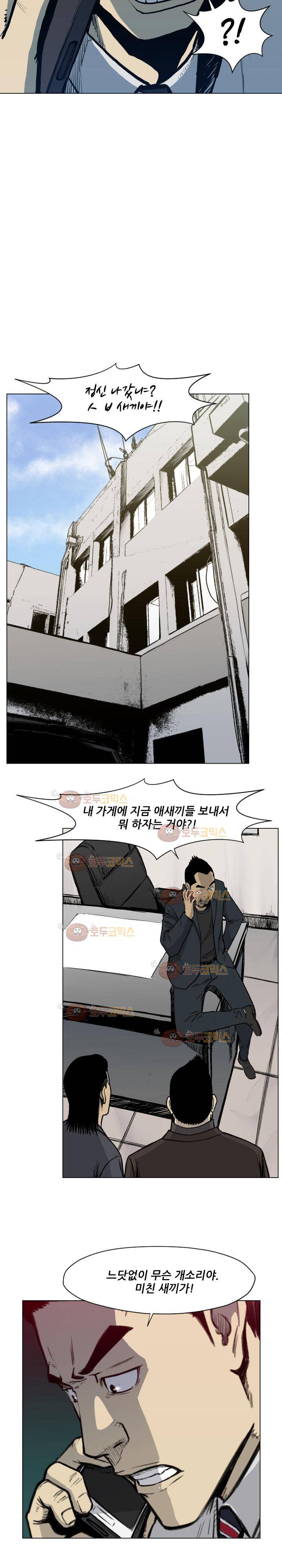 투맨 49화 시즌3 9
