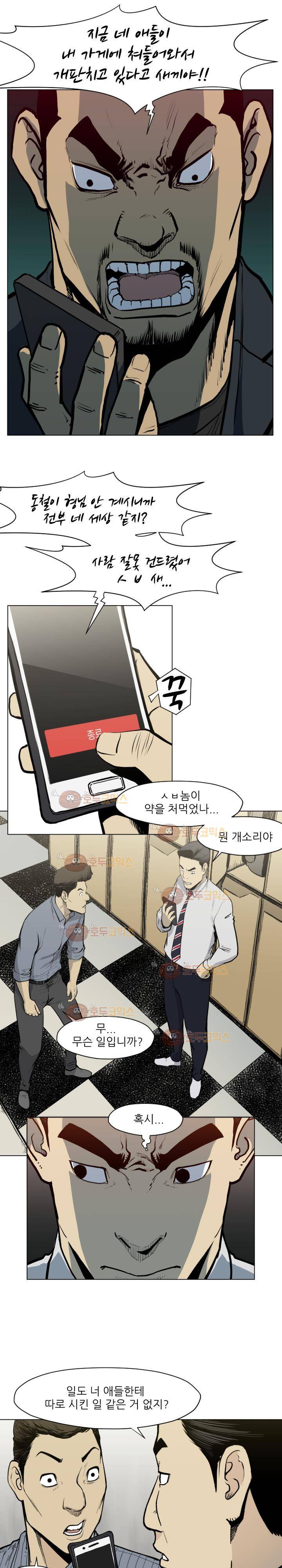 투맨 49화 시즌3 10