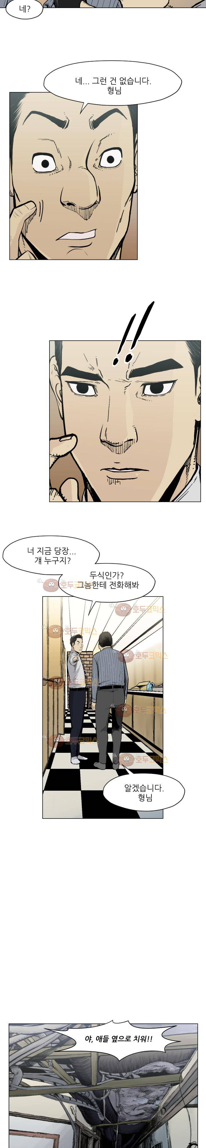 투맨 49화 시즌3 11