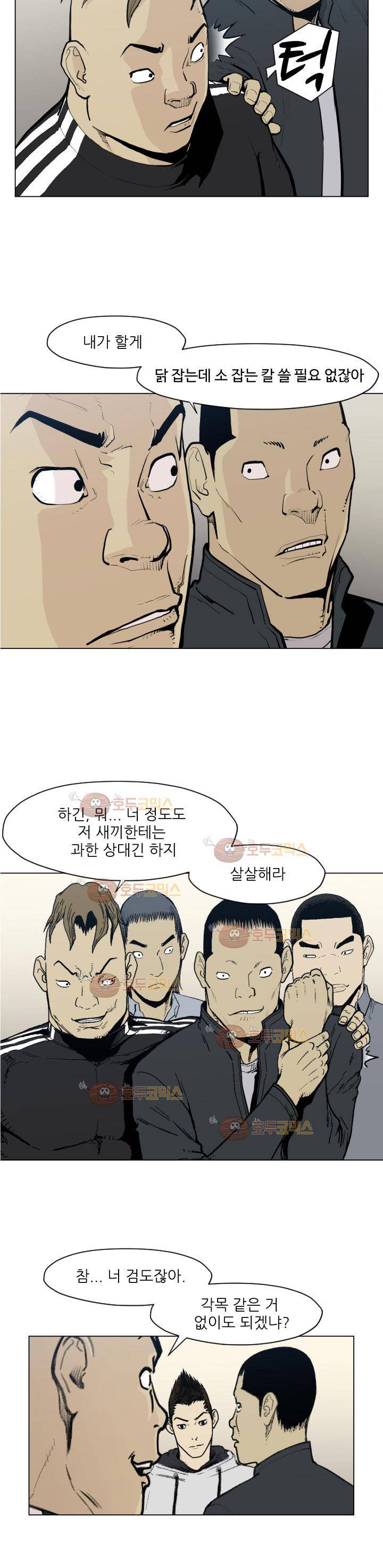투맨 49화 시즌3 15