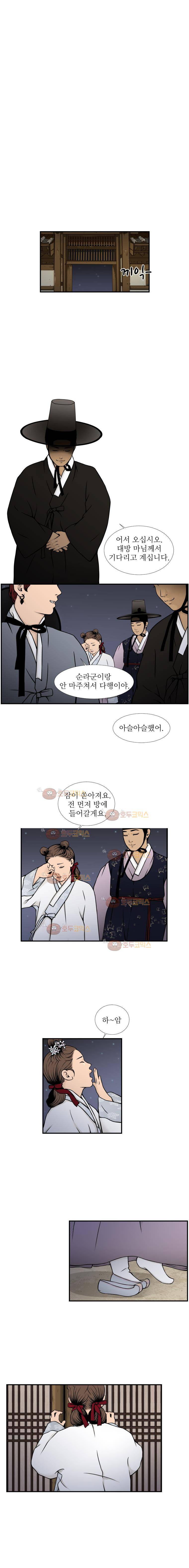 바리공주 13화 - 사혼제 (1) 1