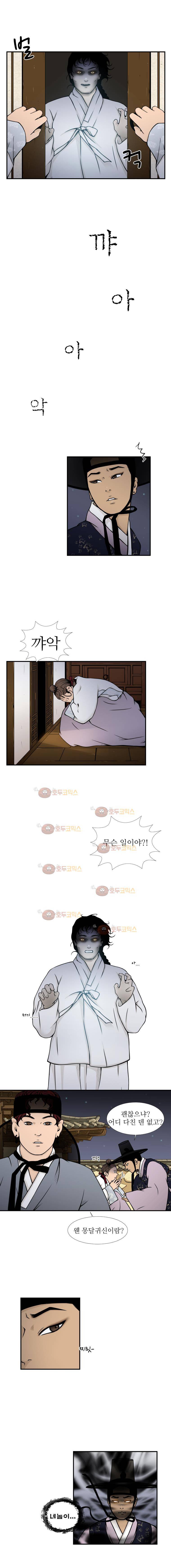 바리공주 13화 - 사혼제 (1) 2