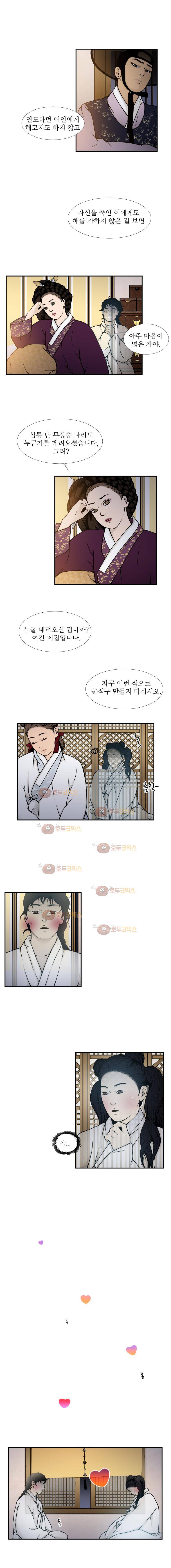 바리공주 13화 - 사혼제 (1) 3