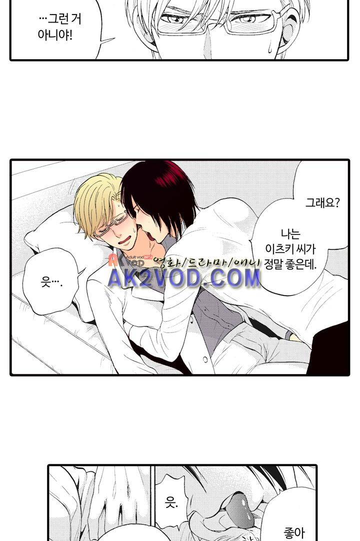 위험한 외과 의사의 음란한 주사 12화 3