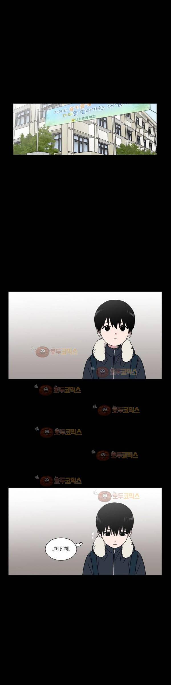 불편한 진실 65화 - 사각지대 (7) 4
