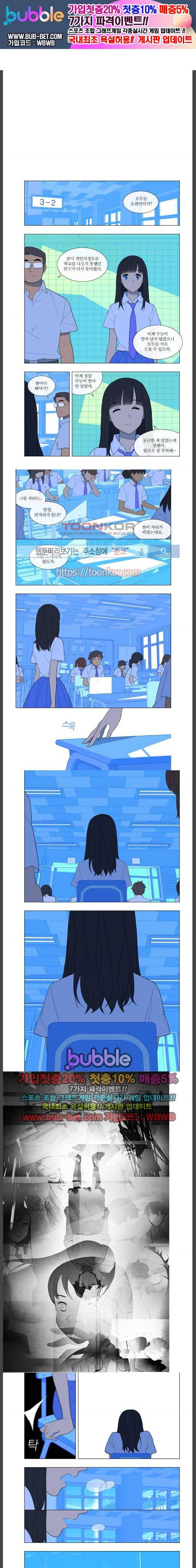 지상 최악의 소년 24화 1