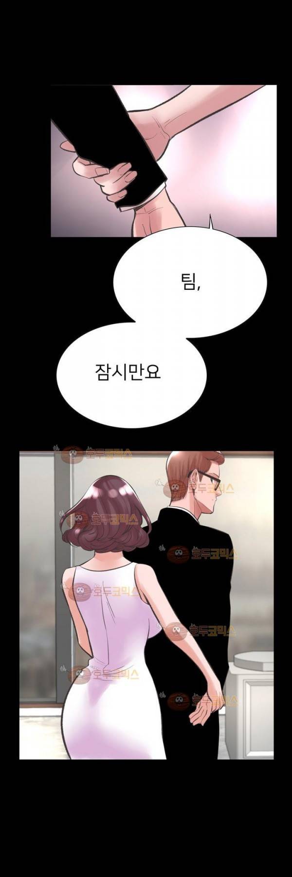 시크릿 폴더 19화 1