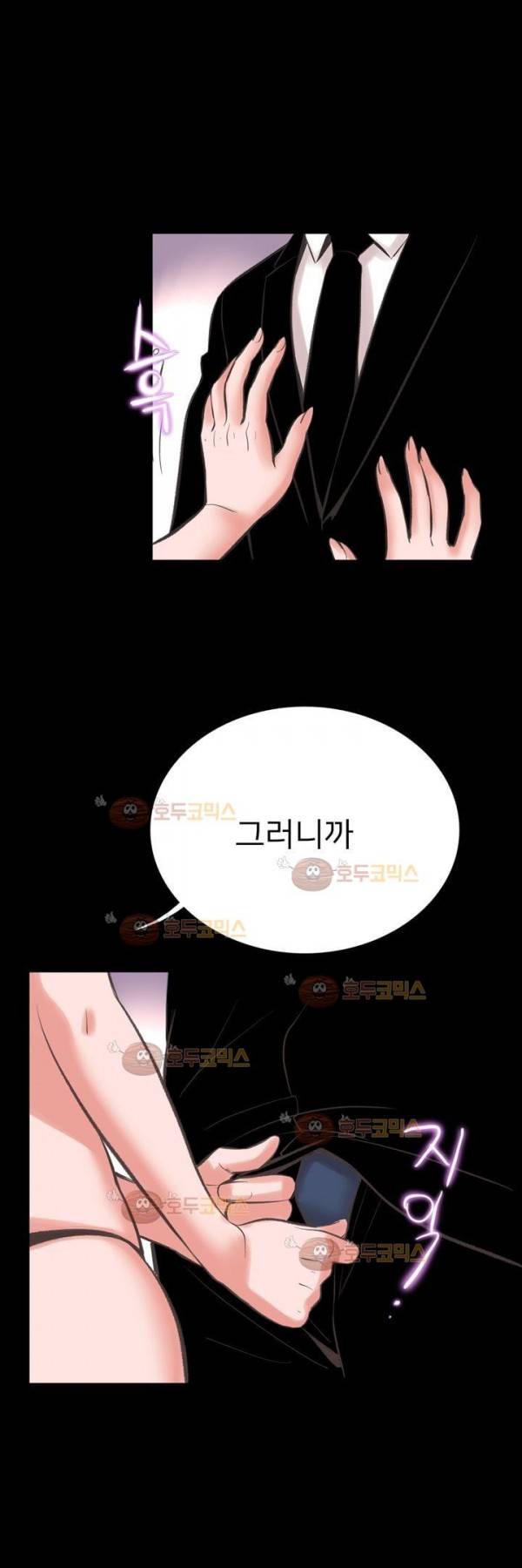 시크릿 폴더 19화 5