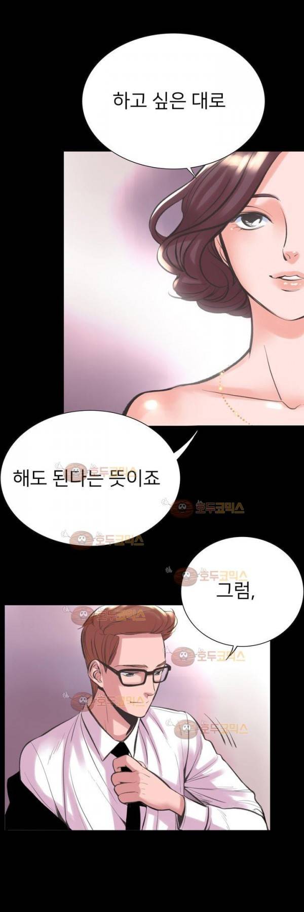시크릿 폴더 19화 6