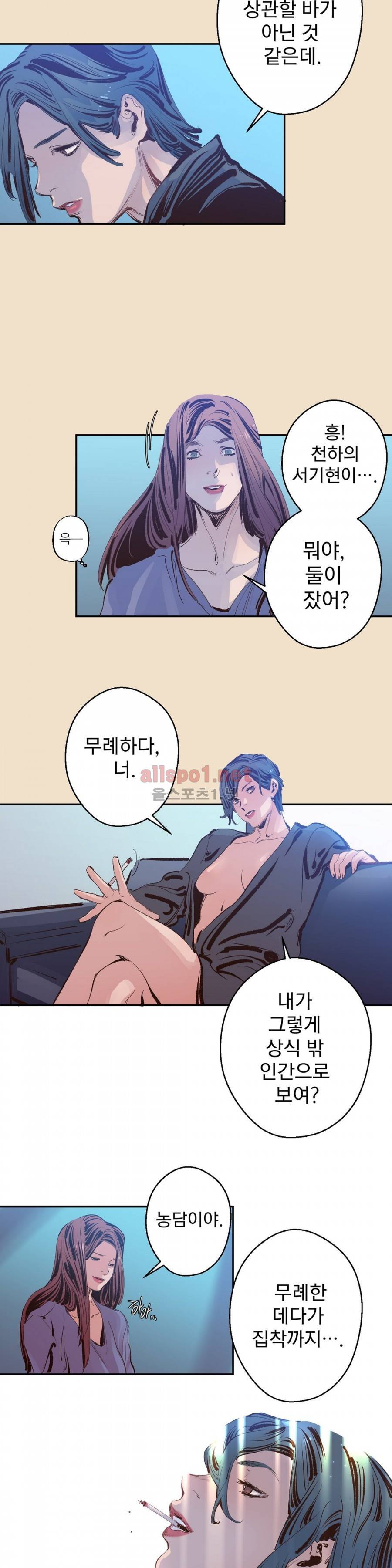 가면의 정사 12화 2