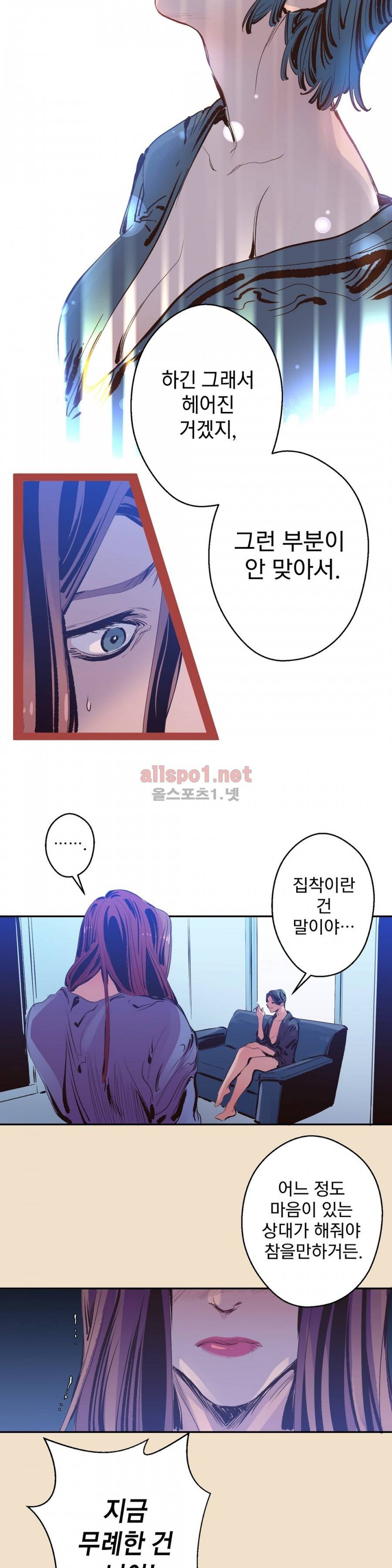 가면의 정사 12화 3