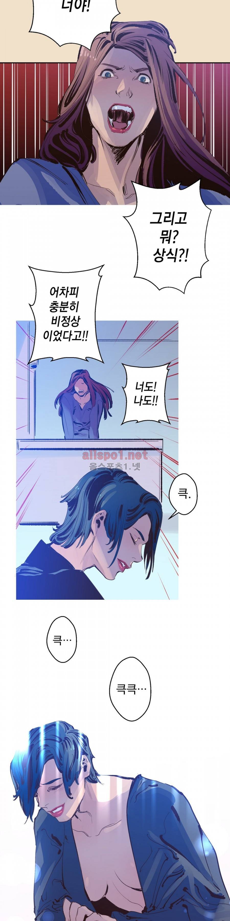 가면의 정사 12화 4