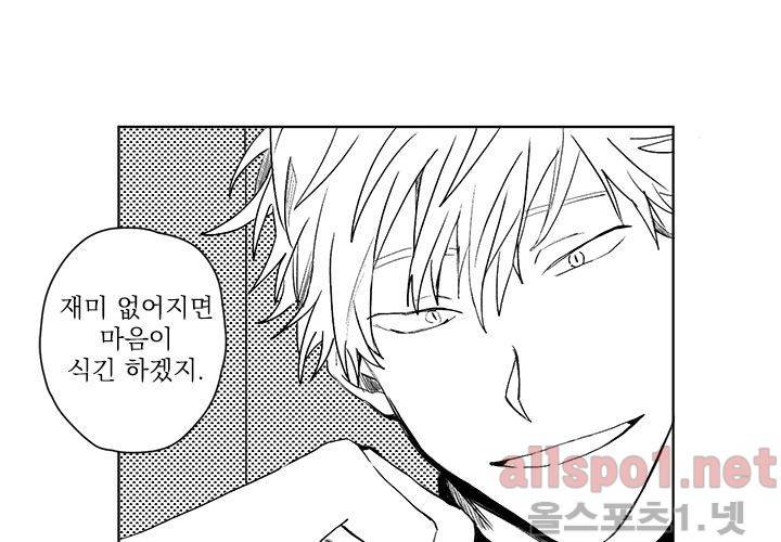 꽃놀이패 22화 3