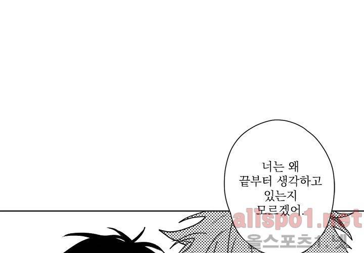 꽃놀이패 22화 6