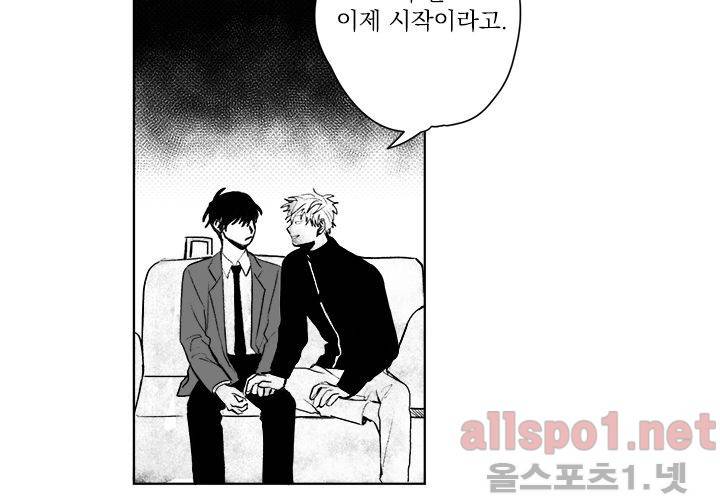 꽃놀이패 22화 9