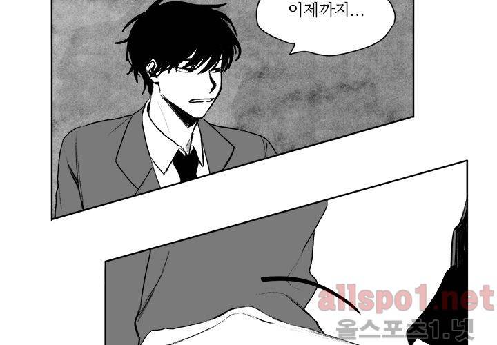 꽃놀이패 22화 11