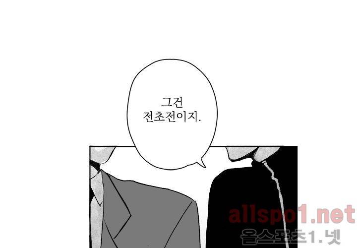 꽃놀이패 22화 13