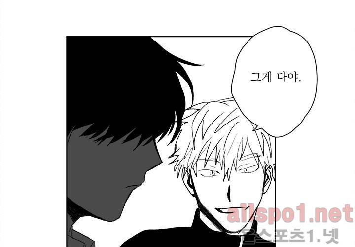 꽃놀이패 22화 19
