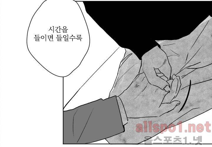 꽃놀이패 22화 21