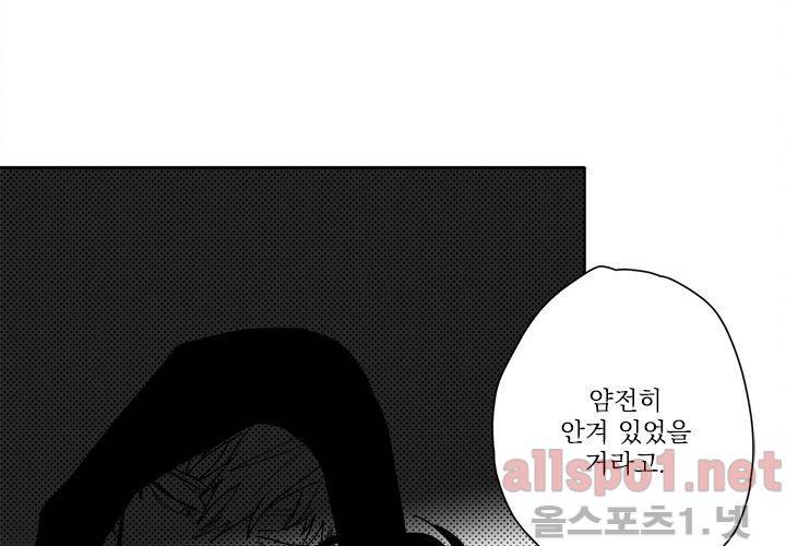 꽃놀이패 22화 26