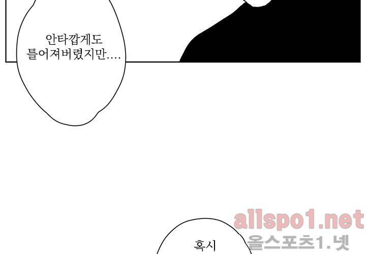 꽃놀이패 22화 31