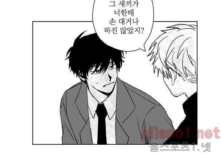 꽃놀이패 22화 32