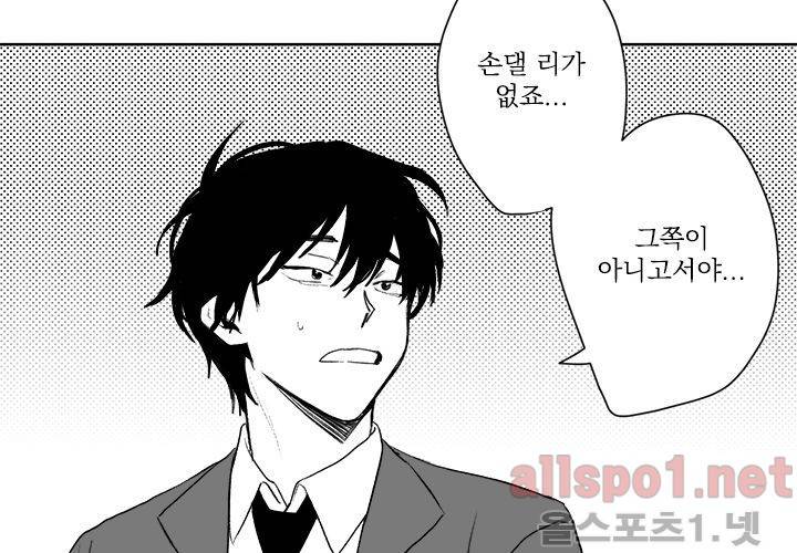 꽃놀이패 22화 35